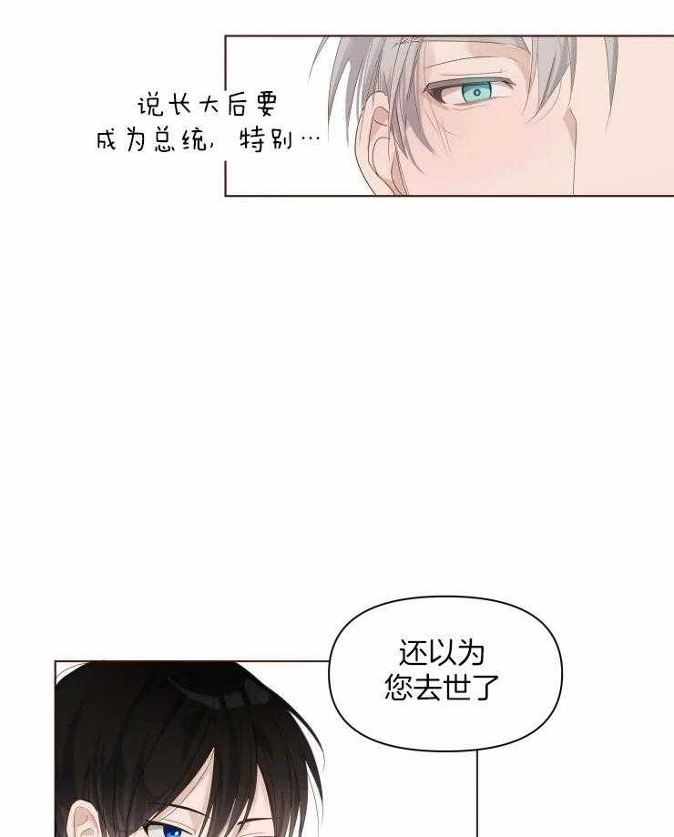 《大佬的育儿内情》漫画最新章节第5话_你不需要我吗免费下拉式在线观看章节第【24】张图片