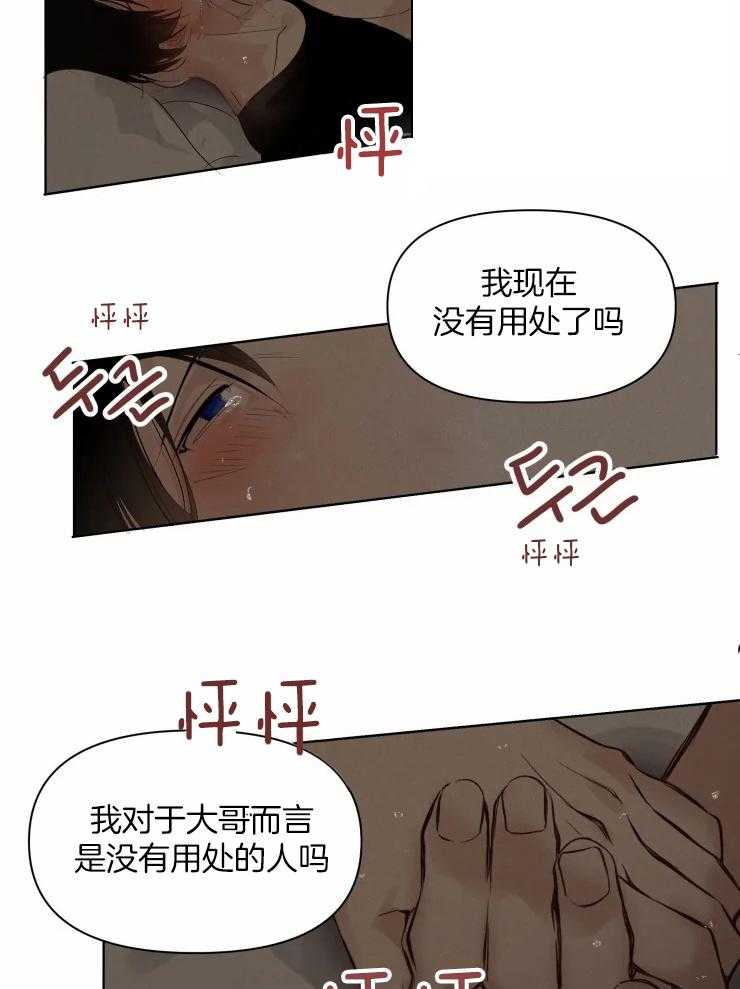 《大佬的育儿内情》漫画最新章节第5话_你不需要我吗免费下拉式在线观看章节第【8】张图片