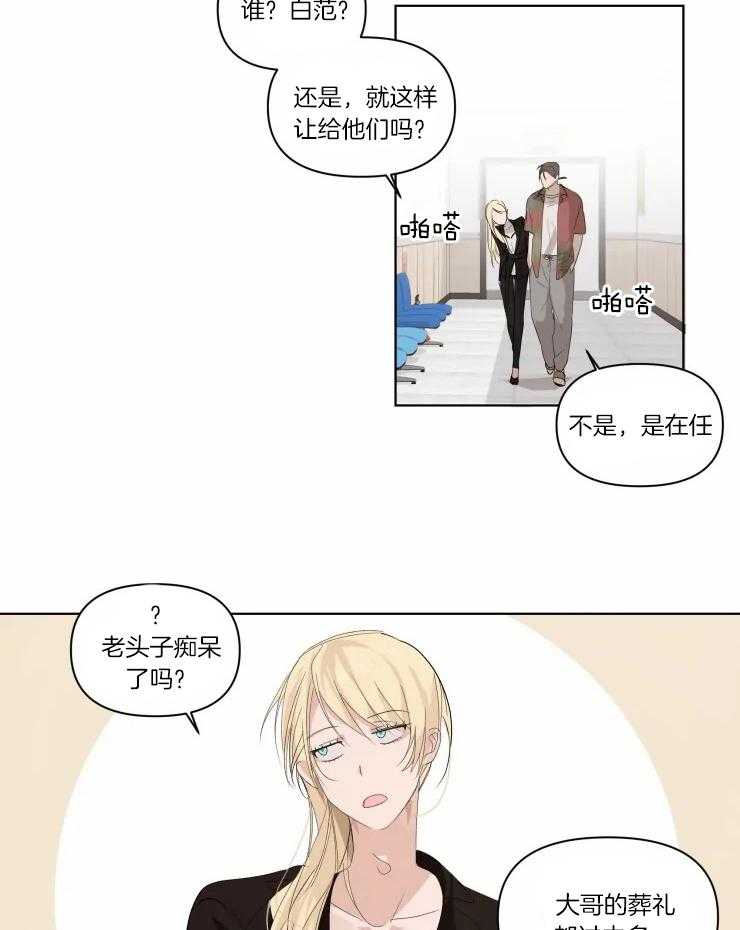 《大佬的育儿内情》漫画最新章节第6话_了不起啊免费下拉式在线观看章节第【12】张图片