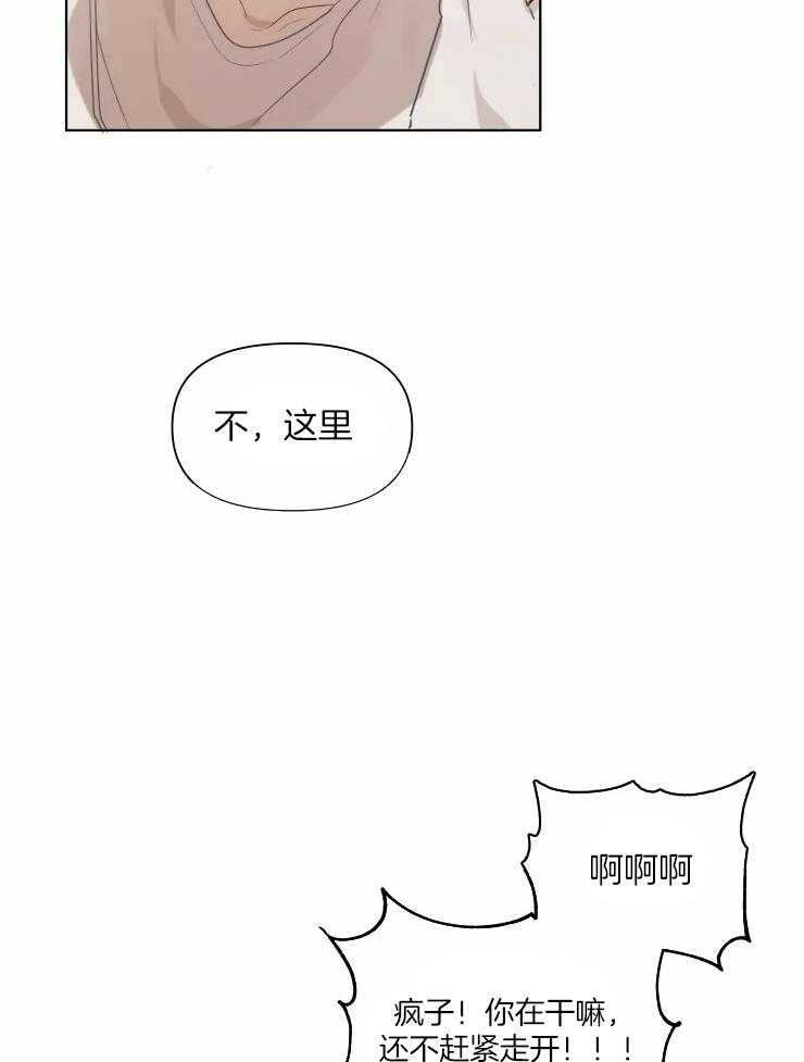 《大佬的育儿内情》漫画最新章节第12话_随你怎样免费下拉式在线观看章节第【13】张图片