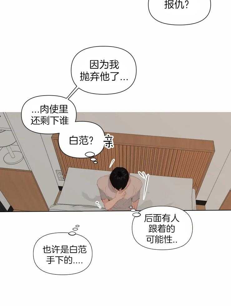 《大佬的育儿内情》漫画最新章节第12话_随你怎样免费下拉式在线观看章节第【3】张图片