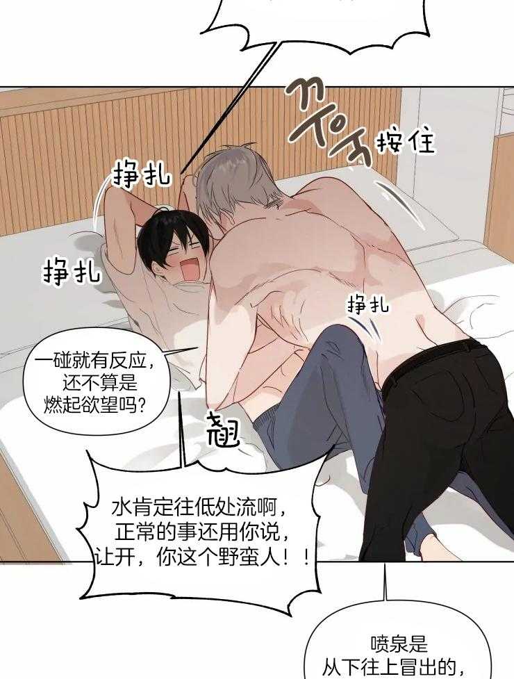 《大佬的育儿内情》漫画最新章节第12话_随你怎样免费下拉式在线观看章节第【12】张图片