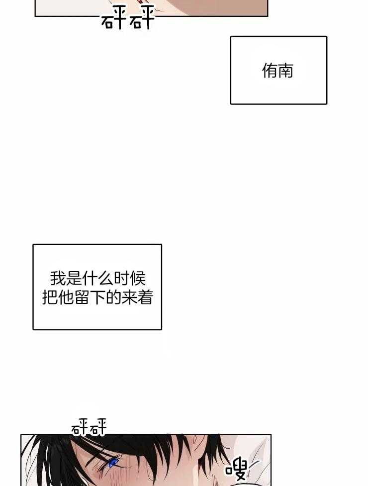 《大佬的育儿内情》漫画最新章节第12话_随你怎样免费下拉式在线观看章节第【10】张图片