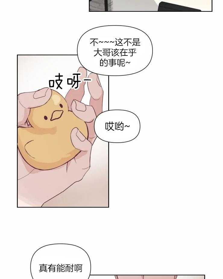 《大佬的育儿内情》漫画最新章节第13话_亲自去免费下拉式在线观看章节第【6】张图片