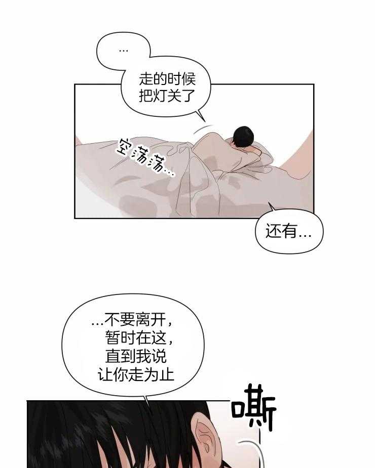 《大佬的育儿内情》漫画最新章节第13话_亲自去免费下拉式在线观看章节第【12】张图片