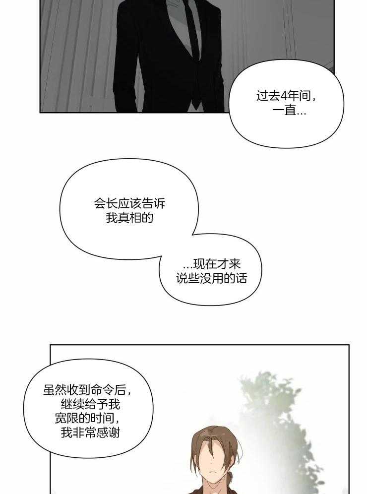 《大佬的育儿内情》漫画最新章节第18话_故意免费下拉式在线观看章节第【7】张图片