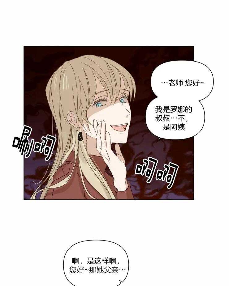 《大佬的育儿内情》漫画最新章节第18话_故意免费下拉式在线观看章节第【16】张图片