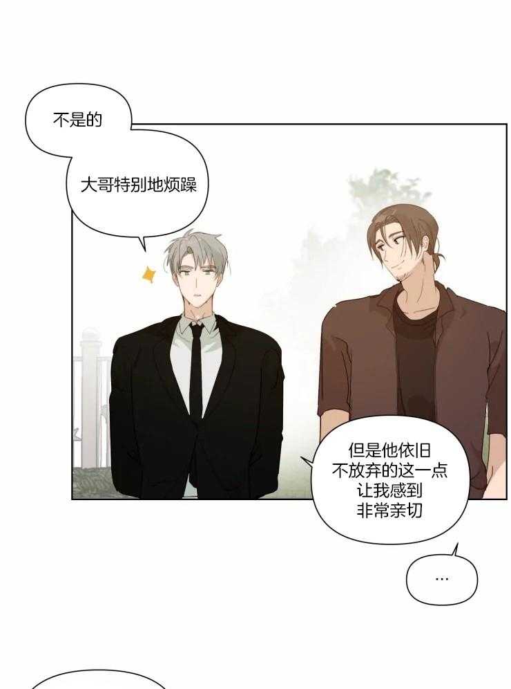 《大佬的育儿内情》漫画最新章节第18话_故意免费下拉式在线观看章节第【12】张图片