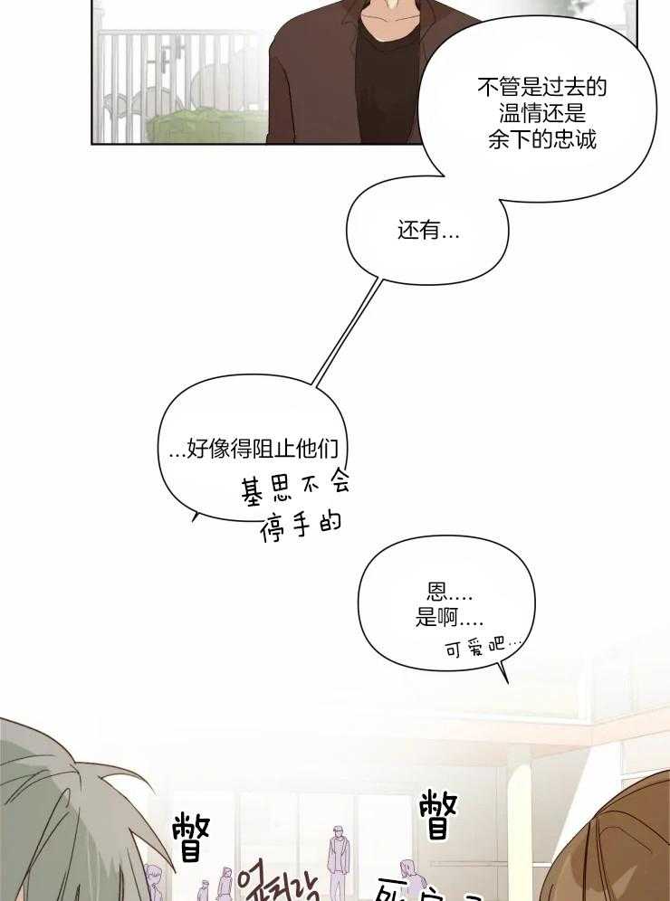 《大佬的育儿内情》漫画最新章节第18话_故意免费下拉式在线观看章节第【6】张图片