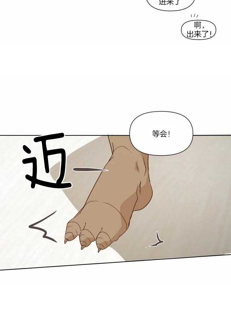 《大佬的育儿内情》漫画最新章节第18话_故意免费下拉式在线观看章节第【1】张图片