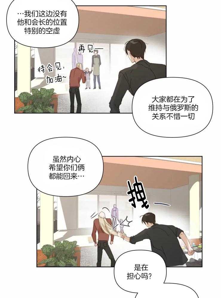 《大佬的育儿内情》漫画最新章节第18话_故意免费下拉式在线观看章节第【11】张图片