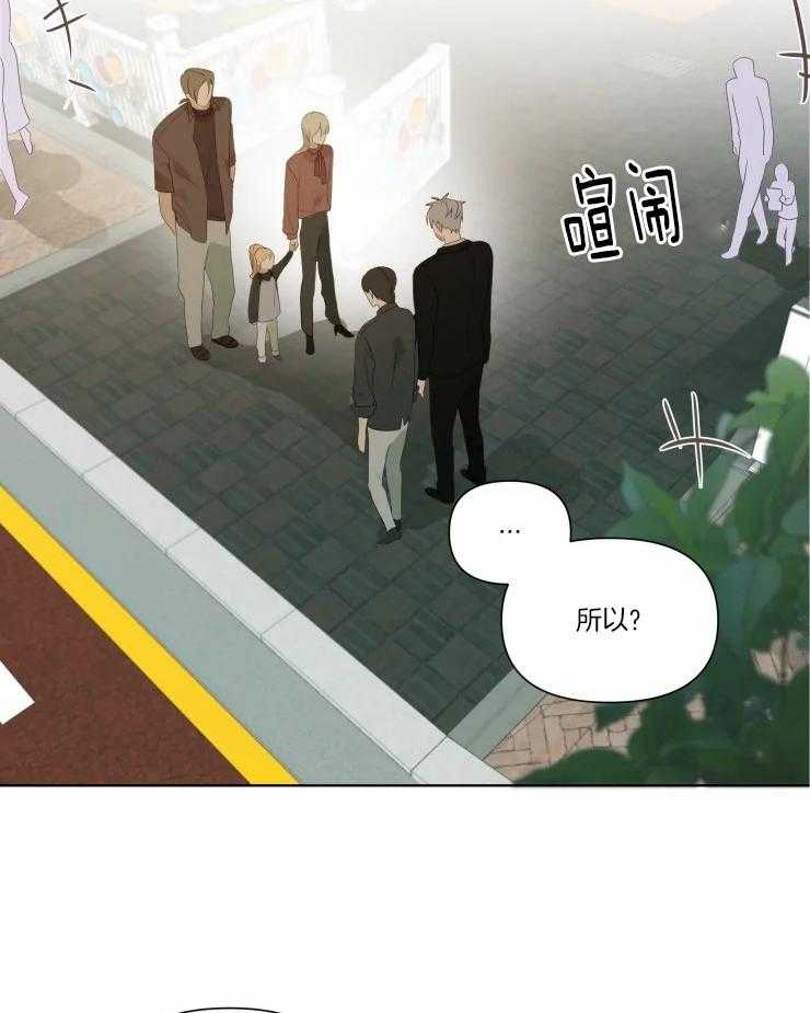 《大佬的育儿内情》漫画最新章节第19话_和好免费下拉式在线观看章节第【9】张图片