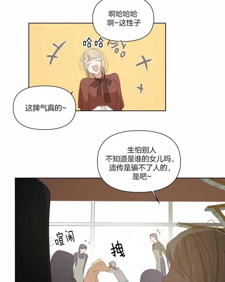 《大佬的育儿内情》漫画最新章节第19话_和好免费下拉式在线观看章节第【13】张图片