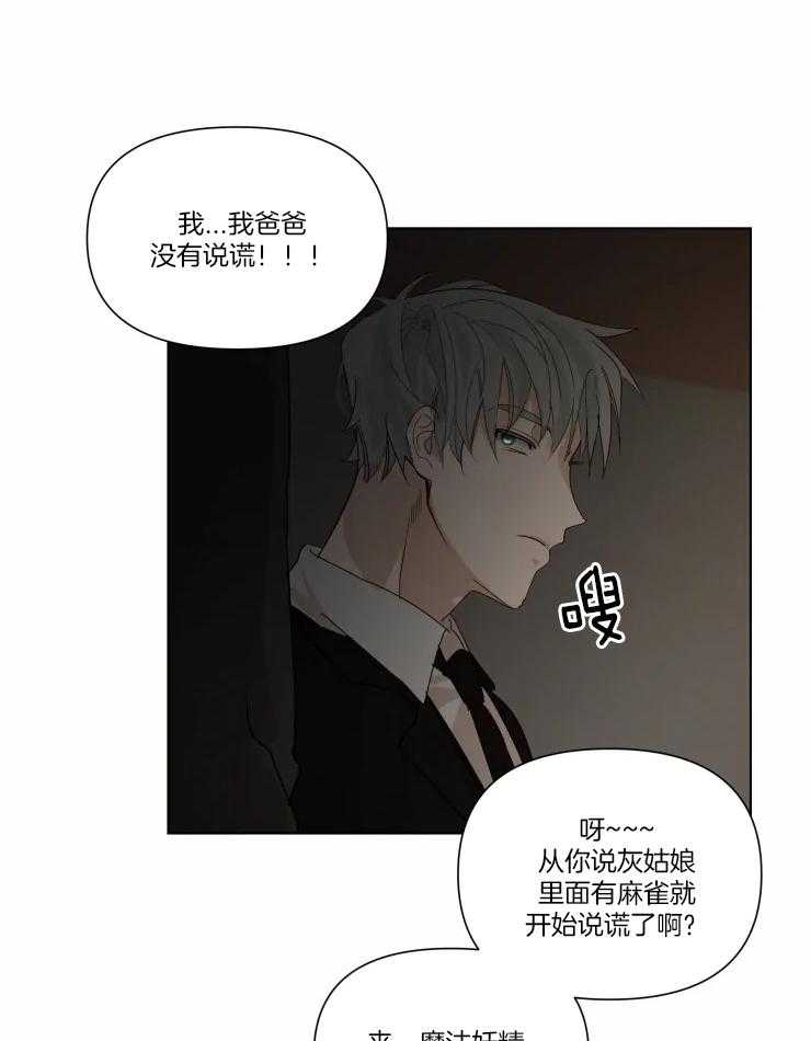 《大佬的育儿内情》漫画最新章节第19话_和好免费下拉式在线观看章节第【20】张图片