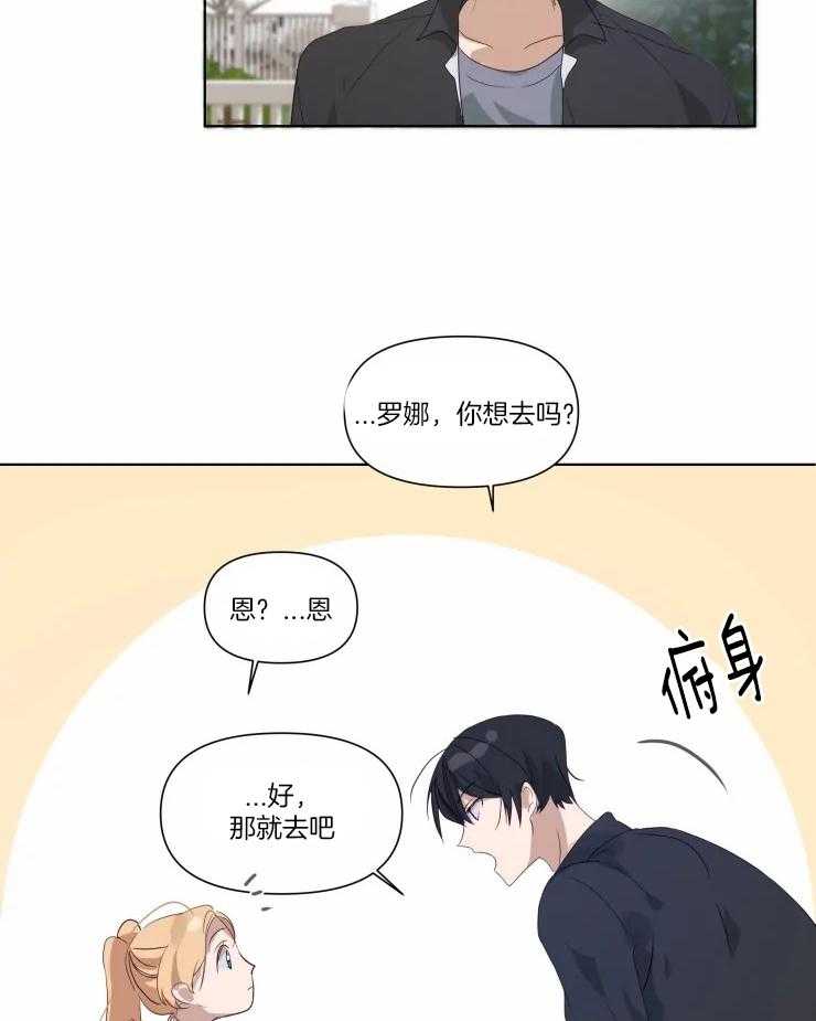 《大佬的育儿内情》漫画最新章节第19话_和好免费下拉式在线观看章节第【6】张图片