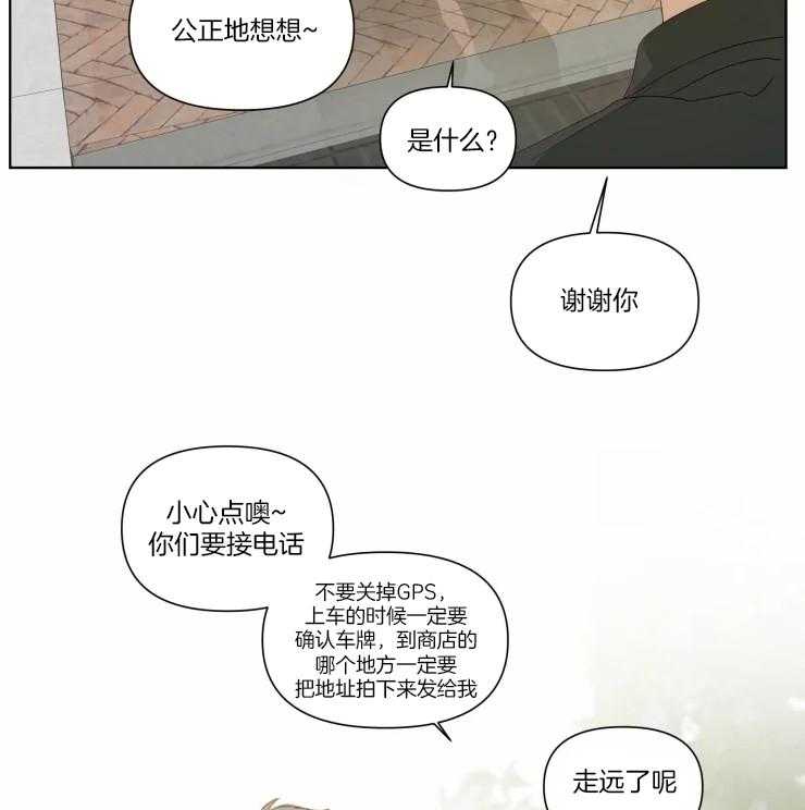 《大佬的育儿内情》漫画最新章节第19话_和好免费下拉式在线观看章节第【2】张图片