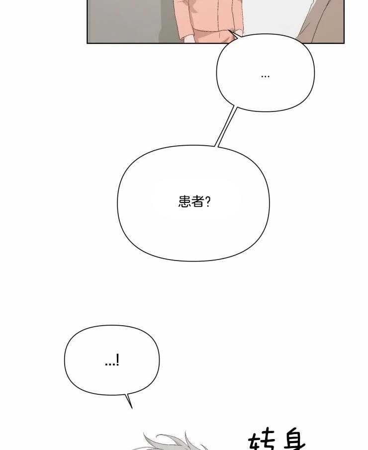 《大佬的育儿内情》漫画最新章节第37话_醒来免费下拉式在线观看章节第【13】张图片