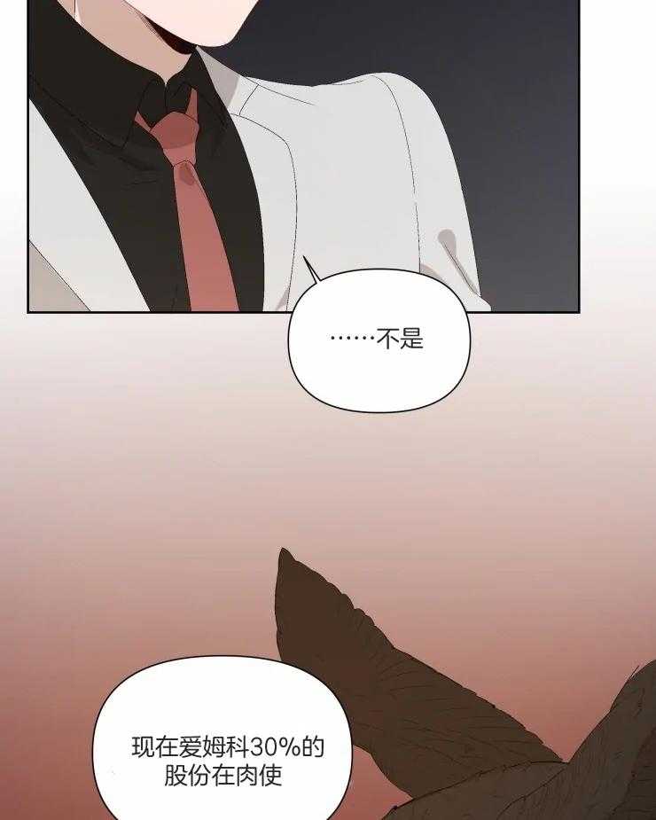 《大佬的育儿内情》漫画最新章节第39话_某个条件免费下拉式在线观看章节第【16】张图片