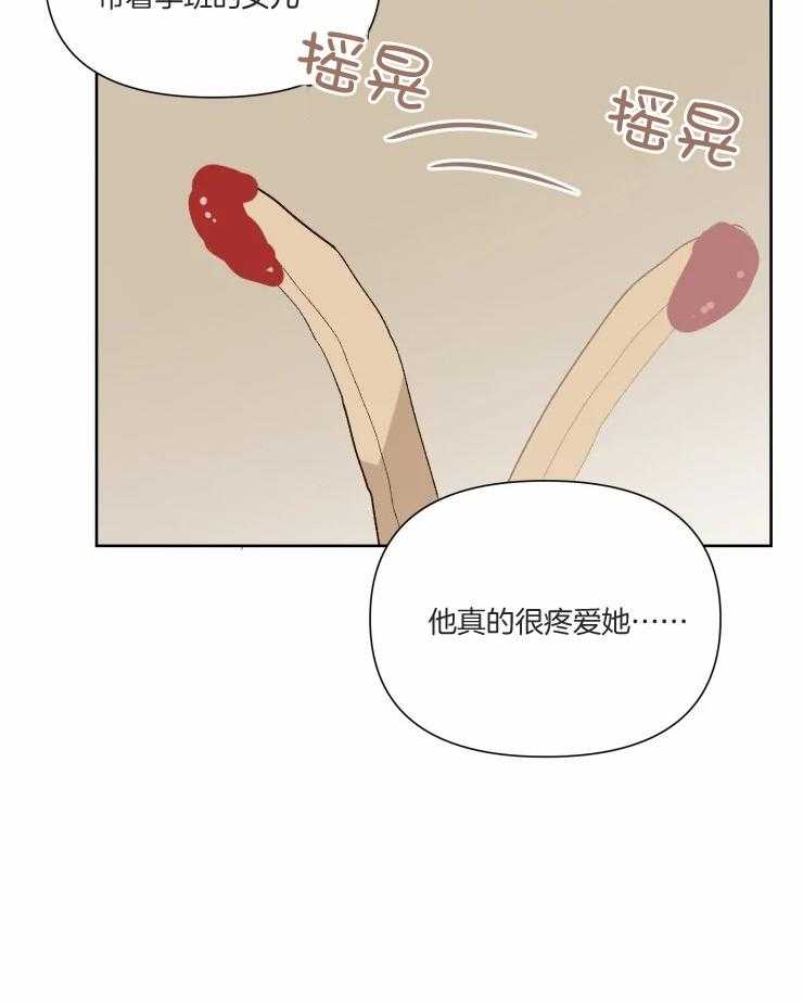 《大佬的育儿内情》漫画最新章节第39话_某个条件免费下拉式在线观看章节第【7】张图片