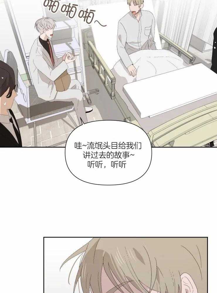 《大佬的育儿内情》漫画最新章节第39话_某个条件免费下拉式在线观看章节第【4】张图片