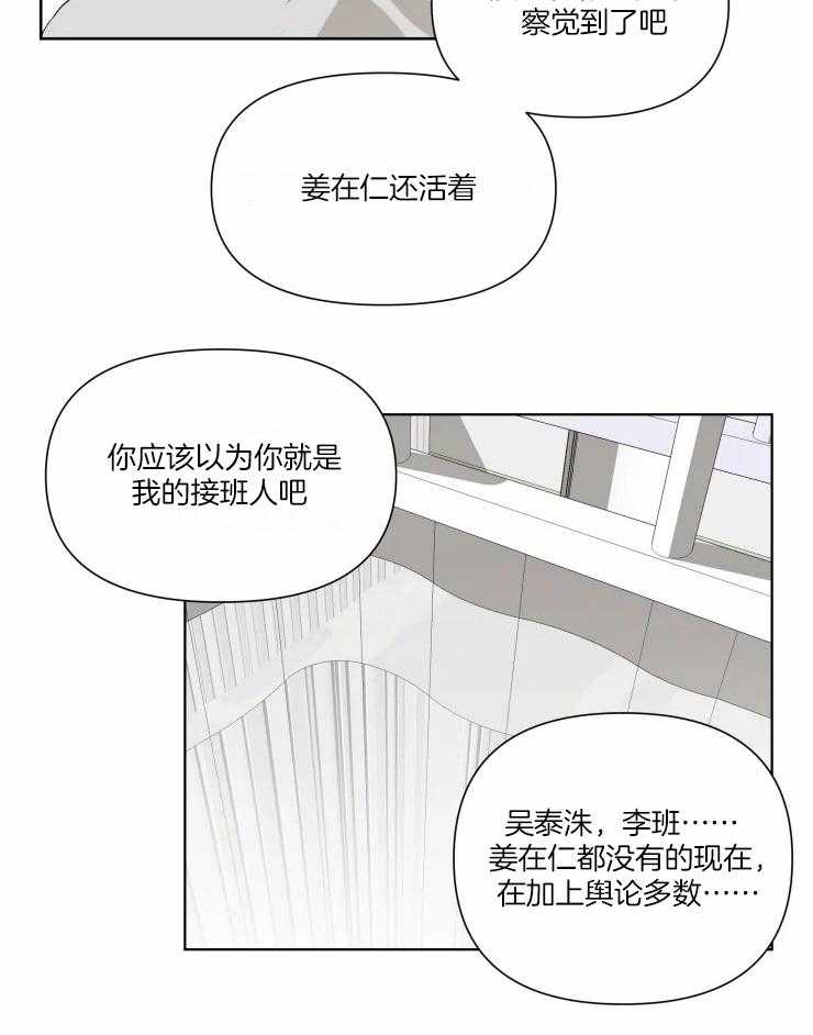 《大佬的育儿内情》漫画最新章节第39话_某个条件免费下拉式在线观看章节第【19】张图片