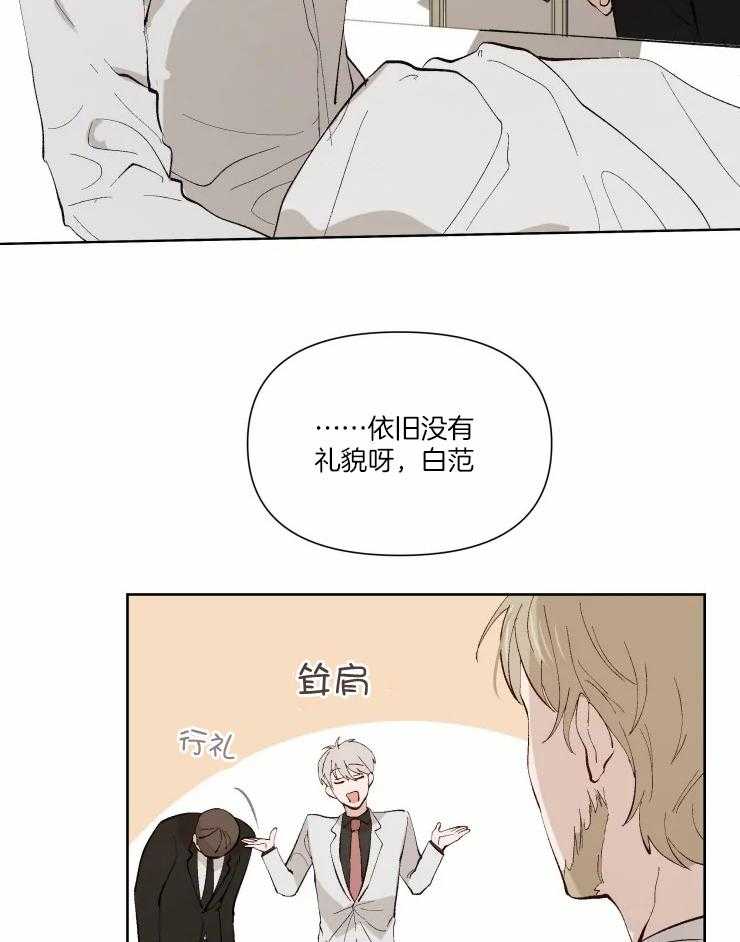 《大佬的育儿内情》漫画最新章节第39话_某个条件免费下拉式在线观看章节第【23】张图片