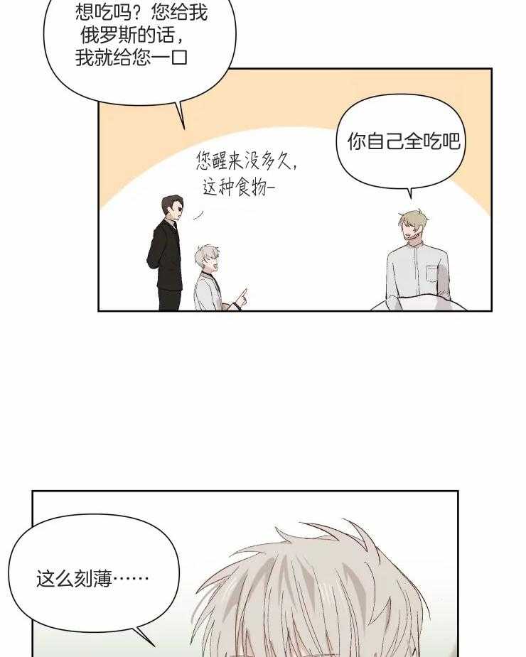 《大佬的育儿内情》漫画最新章节第39话_某个条件免费下拉式在线观看章节第【9】张图片