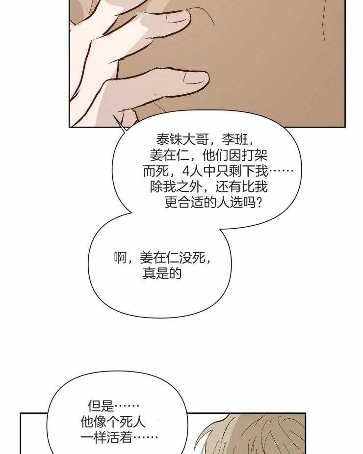 《大佬的育儿内情》漫画最新章节第39话_某个条件免费下拉式在线观看章节第【11】张图片