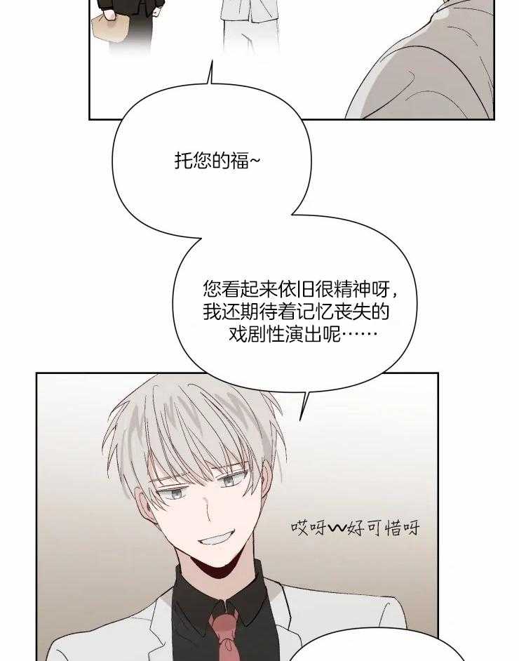 《大佬的育儿内情》漫画最新章节第39话_某个条件免费下拉式在线观看章节第【22】张图片