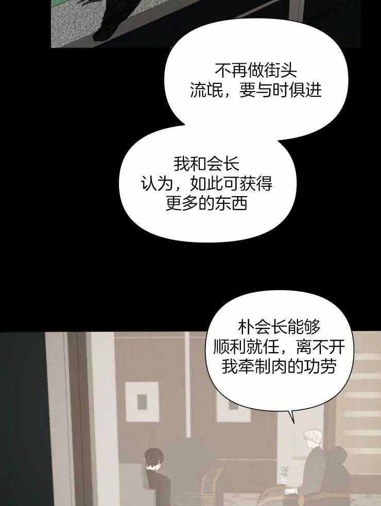 《大佬的育儿内情》漫画最新章节第40话_可爱免费下拉式在线观看章节第【25】张图片