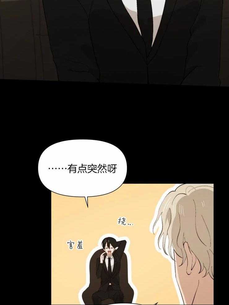 《大佬的育儿内情》漫画最新章节第40话_可爱免费下拉式在线观看章节第【29】张图片