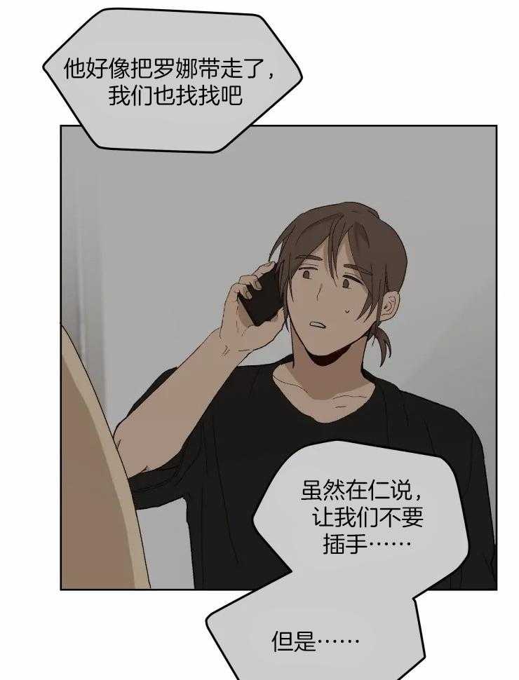 《大佬的育儿内情》漫画最新章节第42话_他到底想做什么免费下拉式在线观看章节第【15】张图片