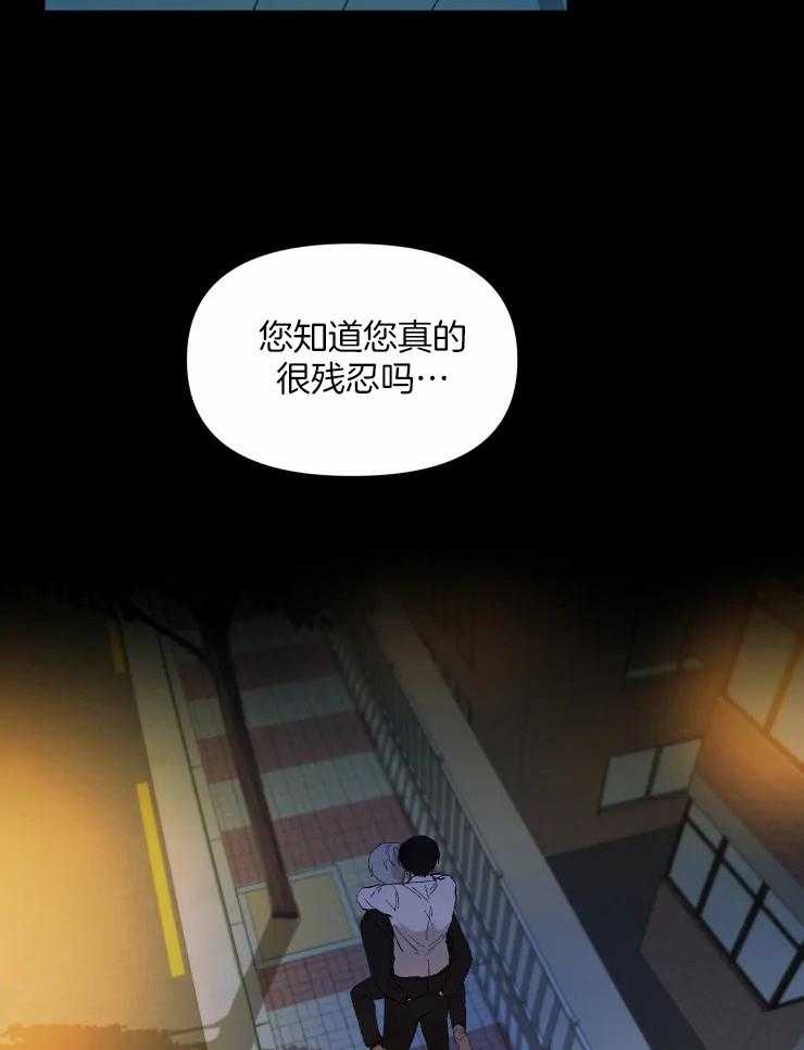 《大佬的育儿内情》漫画最新章节第43话_你真的很残忍免费下拉式在线观看章节第【7】张图片