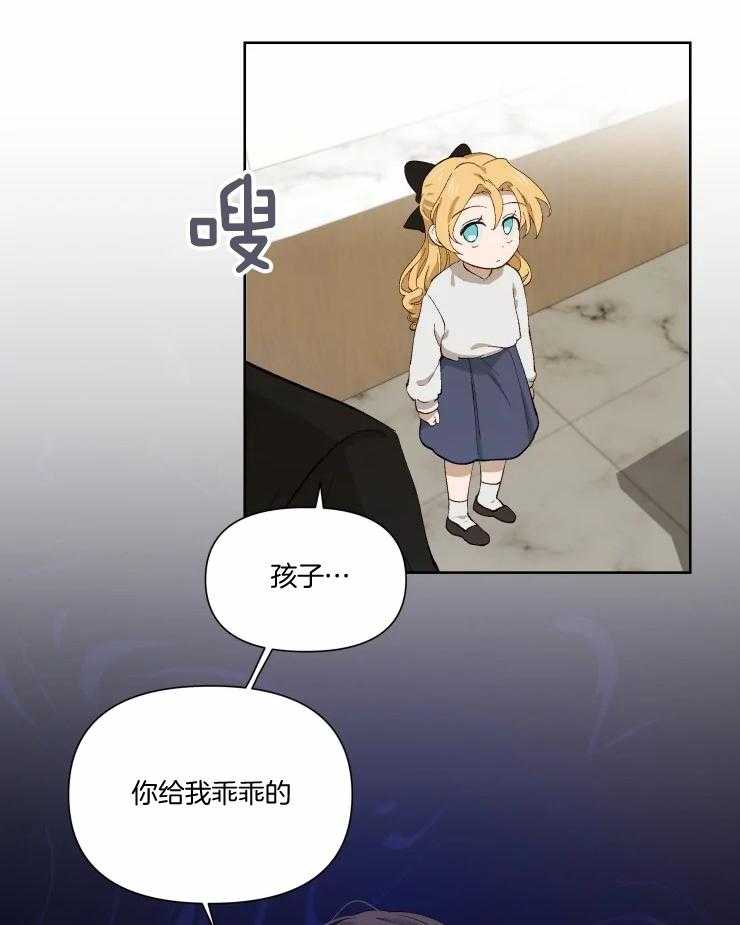 《大佬的育儿内情》漫画最新章节第44话_两个幼稚鬼免费下拉式在线观看章节第【22】张图片