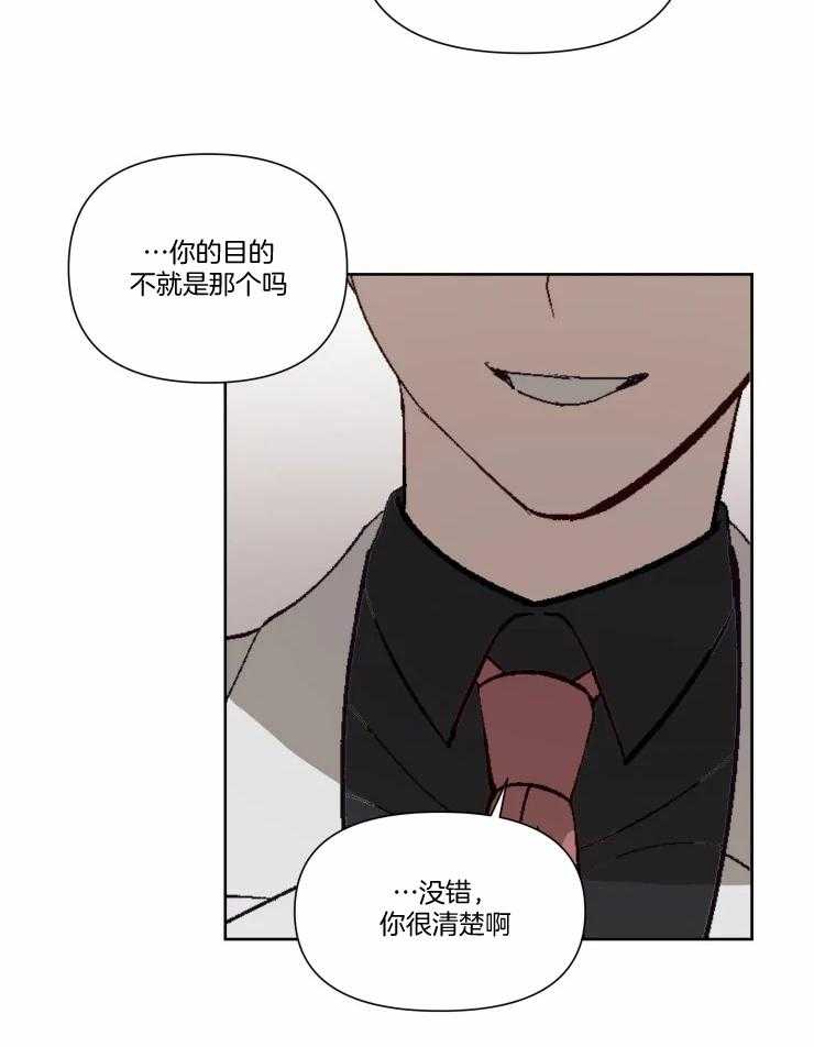 《大佬的育儿内情》漫画最新章节第45话_好好想想吧免费下拉式在线观看章节第【7】张图片