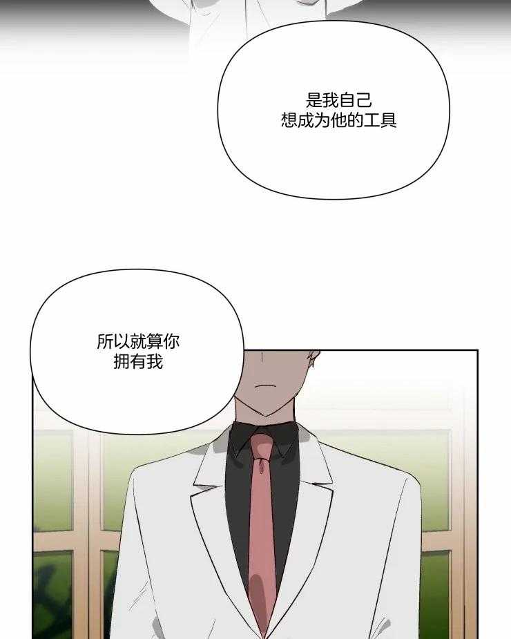 《大佬的育儿内情》漫画最新章节第46话_会给你相同的免费下拉式在线观看章节第【16】张图片