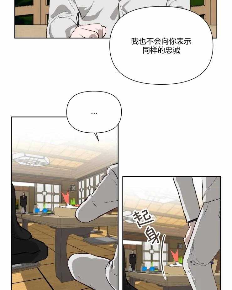 《大佬的育儿内情》漫画最新章节第46话_会给你相同的免费下拉式在线观看章节第【15】张图片