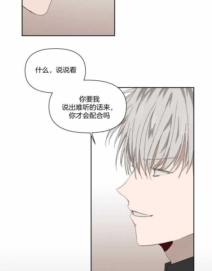 《大佬的育儿内情》漫画最新章节第46话_会给你相同的免费下拉式在线观看章节第【2】张图片