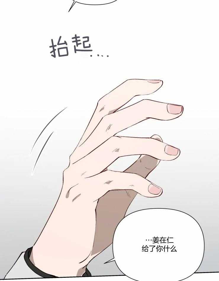 《大佬的育儿内情》漫画最新章节第46话_会给你相同的免费下拉式在线观看章节第【5】张图片