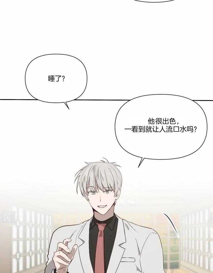 《大佬的育儿内情》漫画最新章节第46话_会给你相同的免费下拉式在线观看章节第【4】张图片