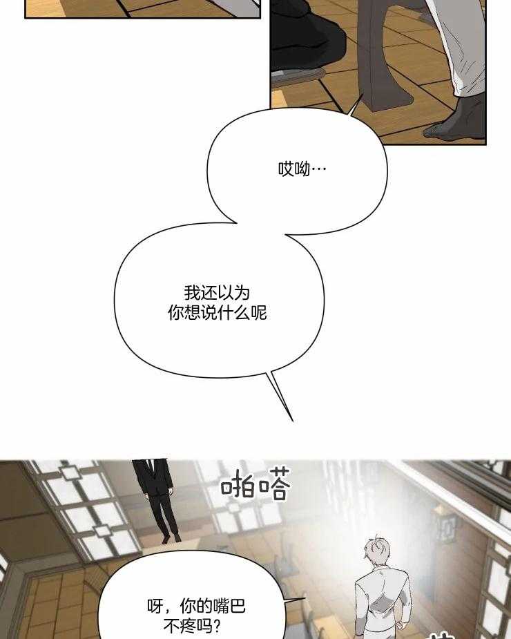 《大佬的育儿内情》漫画最新章节第46话_会给你相同的免费下拉式在线观看章节第【14】张图片