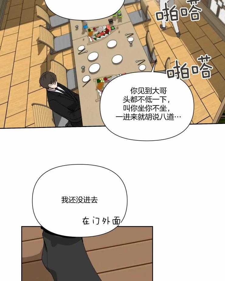 《大佬的育儿内情》漫画最新章节第46话_会给你相同的免费下拉式在线观看章节第【13】张图片