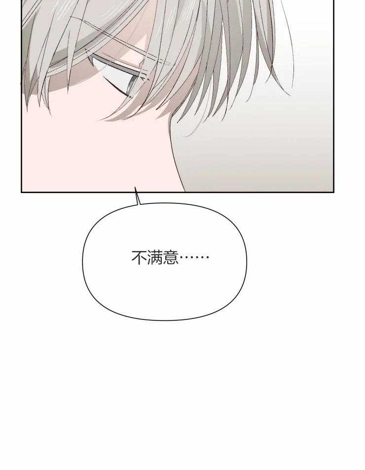 《大佬的育儿内情》漫画最新章节第48话_不满意免费下拉式在线观看章节第【1】张图片