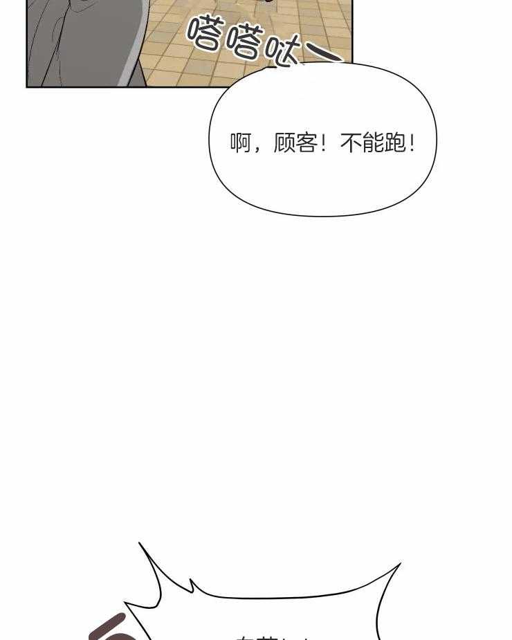 《大佬的育儿内情》漫画最新章节第48话_不满意免费下拉式在线观看章节第【24】张图片