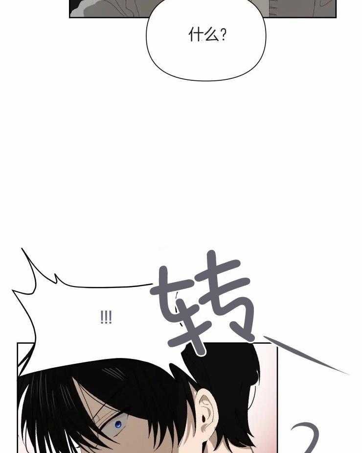 《大佬的育儿内情》漫画最新章节第48话_不满意免费下拉式在线观看章节第【19】张图片