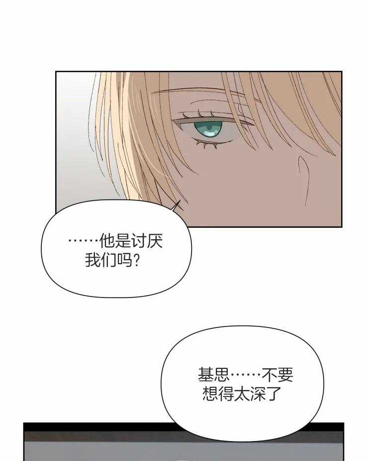 《大佬的育儿内情》漫画最新章节第49话_到了免费下拉式在线观看章节第【18】张图片