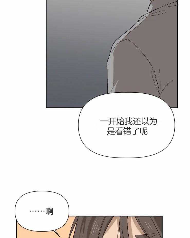 《大佬的育儿内情》漫画最新章节第49话_到了免费下拉式在线观看章节第【14】张图片