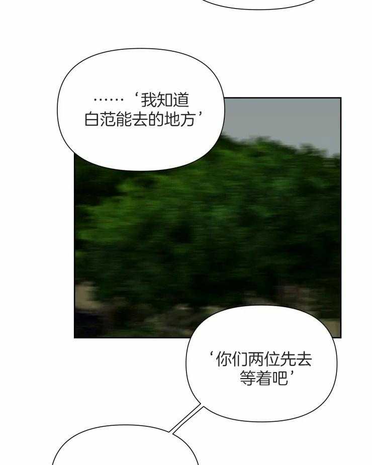 《大佬的育儿内情》漫画最新章节第49话_到了免费下拉式在线观看章节第【25】张图片