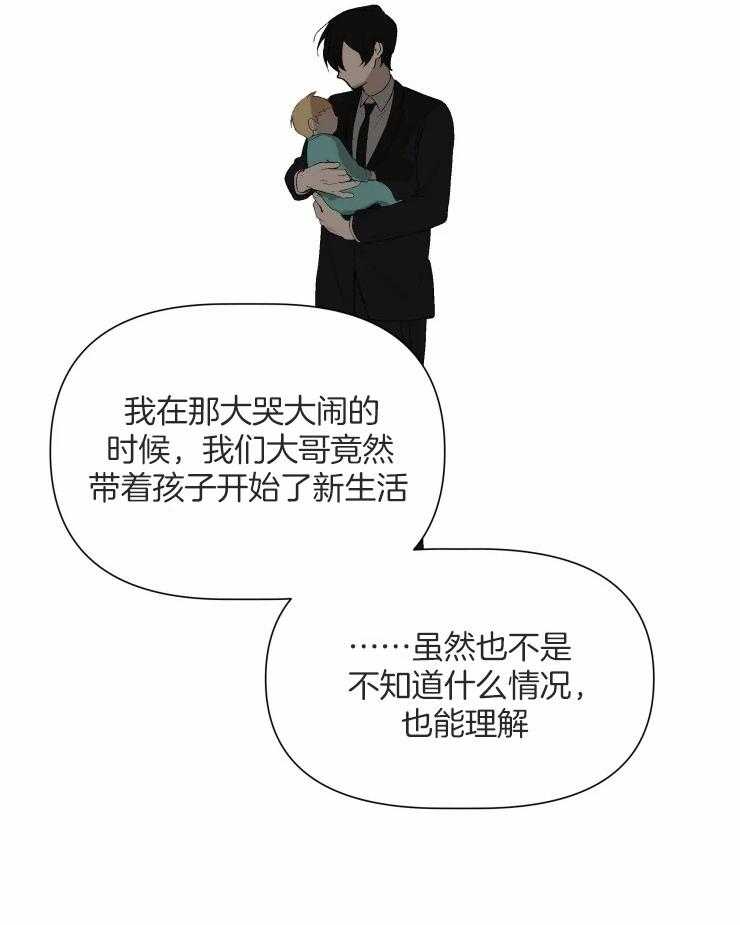 《大佬的育儿内情》漫画最新章节第49话_到了免费下拉式在线观看章节第【7】张图片