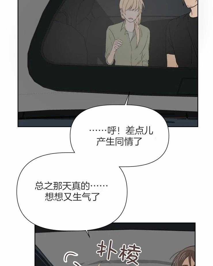 《大佬的育儿内情》漫画最新章节第49话_到了免费下拉式在线观看章节第【10】张图片